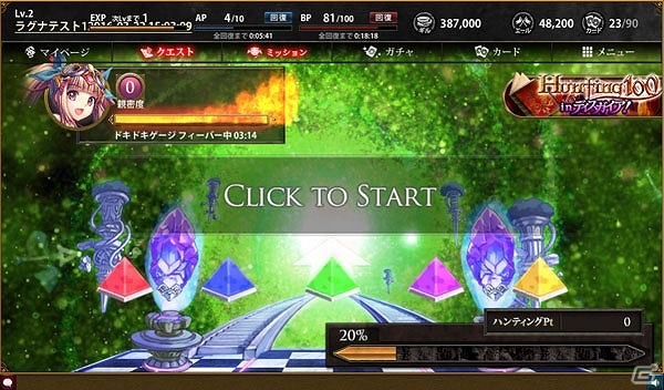 Yahoo! Mobage「ラグナブレイク・サーガ」が「ディスガイア」とコラボ！ラハールやエトナ、フロンたちが登場するイベントが開催の画像8
