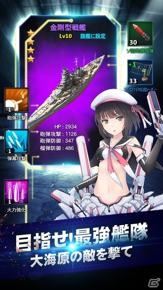 WW2を忠実に再現！リアル海戦SLG「オーシャンクラフト」がiOS向けに配信開始の画像1