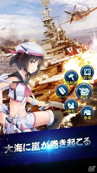WW2を忠実に再現！リアル海戦SLG「オーシャンクラフト」がiOS向けに配信開始の画像3