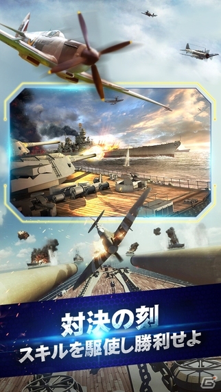 WW2を忠実に再現！リアル海戦SLG「オーシャンクラフト」がiOS向けに配信開始の画像4
