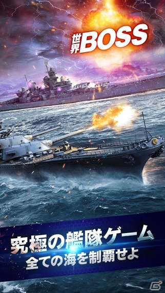 WW2を忠実に再現！リアル海戦SLG「オーシャンクラフト」がiOS向けに配信開始の画像5