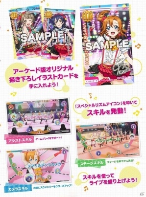 AC「ラブライブ！スクールアイドルフェスティバル ～after school ACTIVITY～」先行体験会が「スクフェス感謝祭 2016」でも開催決定！遊べる楽曲などの情報もの画像2