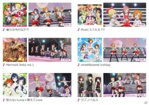 AC「ラブライブ！スクールアイドルフェスティバル ～after school ACTIVITY～」先行体験会が「スクフェス感謝祭 2016」でも開催決定！遊べる楽曲などの情報もの画像3