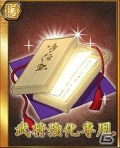 PC「戦国武将姫 MURAMASA 乱」立花道雪が手に入る武芸者イベント「天紫天雷 武御雷！」が開催の画像5