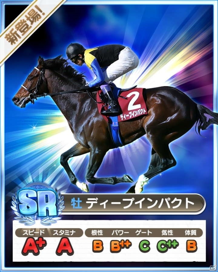 iOS/Android「ダービーロード presented by みんなのKEIBA」ユーザー対戦が公開！ディープインパクトのプレゼントもの画像2