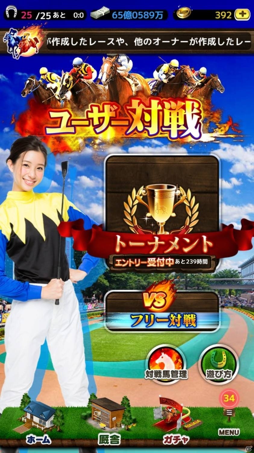 iOS/Android「ダービーロード presented by みんなのKEIBA」ユーザー対戦が公開！ディープインパクトのプレゼントもの画像3