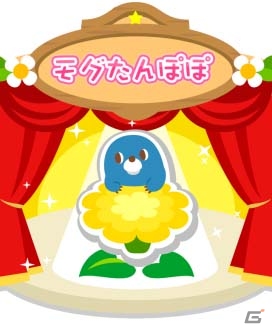 「ちょこっとファーム」にてコラボ限定ガチャ「モフィのふわるんガチャ」が開催！全10種類の限定アイテムがラインナップの画像10