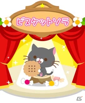 「ちょこっとファーム」にてコラボ限定ガチャ「モフィのふわるんガチャ」が開催！全10種類の限定アイテムがラインナップの画像4