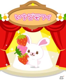 「ちょこっとファーム」にてコラボ限定ガチャ「モフィのふわるんガチャ」が開催！全10種類の限定アイテムがラインナップの画像6