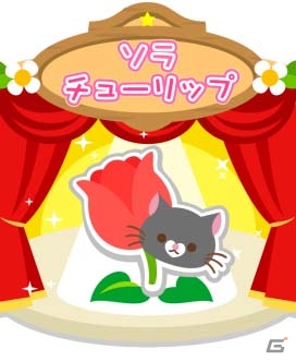 「ちょこっとファーム」にてコラボ限定ガチャ「モフィのふわるんガチャ」が開催！全10種類の限定アイテムがラインナップの画像8