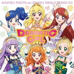 iOS/Android「アイカツ！フォトonステージ！！」ソレイユとルミナスが歌う書き下ろし新曲「ドラマチックガール」が先行配信されるイベントが開催！の画像4