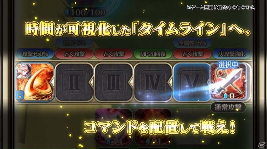 iOS/Android「ワールドクロスサーガ -時と少女と鏡の扉-」タイムマネジメントバトルを紹介したPVが公開！の画像2