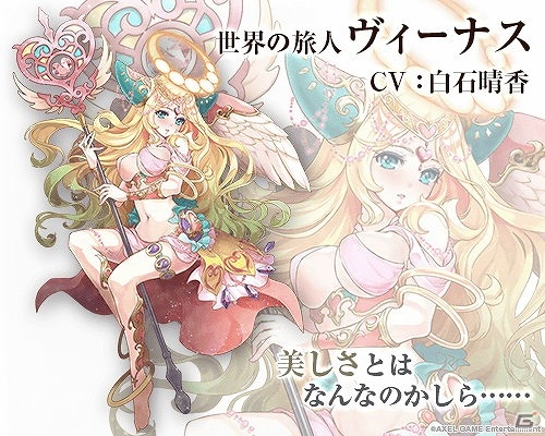 iOS/Android「ワールドクロスサーガ -時と少女と鏡の扉-」タイムマネジメントバトルを紹介したPVが公開！の画像8