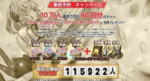 iOS/Android「エルハズ」事前予約件数が10万人を突破！特典としてガチャ40回分となる300エルのプレゼントが確定の画像2