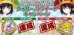 iOS/Android「トリックスター～召喚士になりたい～」事前登録者数が14万人を突破！Twitterキャンペーンも目標全達成の画像4