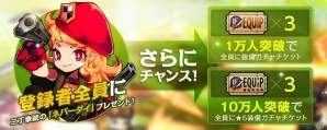 iOS/Android「ボコスカ英雄伝」事前登録者数が1万人を突破！追加特典としてガチャチケット3枚をプレゼントの画像2