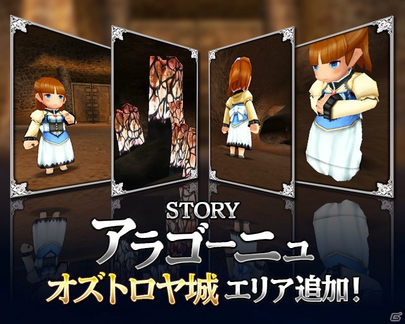 iOS/Android「ファイナルファンタジーグランドマスターズ」“オズトロヤ城”を舞台としたメインクエストが追加！新イベント「商魂の屈折率」も開催の画像1