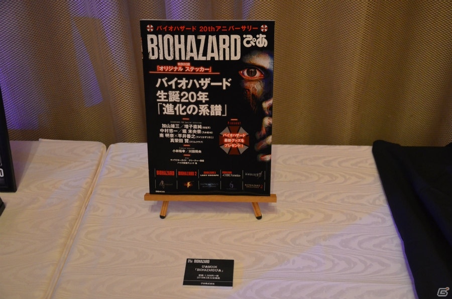 鈴木史朗さんが「バイオハザード」を始めたきっかけは?最新情報も公開されたシリーズ20周年感謝パーティーをレポートの画像