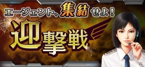 「信長の野望 201X」新機能・迎撃戦が追加される大型アップデート「謀神出陣」が実施―戦国最高の知将・毛利元就が登場！の画像2