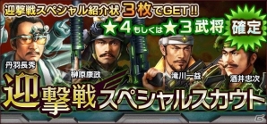 「信長の野望 201X」新機能・迎撃戦が追加される大型アップデート「謀神出陣」が実施―戦国最高の知将・毛利元就が登場！の画像24
