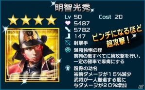 「信長の野望 201X」新機能・迎撃戦が追加される大型アップデート「謀神出陣」が実施―戦国最高の知将・毛利元就が登場！の画像27