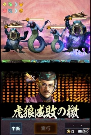 「信長の野望 201X」新機能・迎撃戦が追加される大型アップデート「謀神出陣」が実施―戦国最高の知将・毛利元就が登場！の画像11