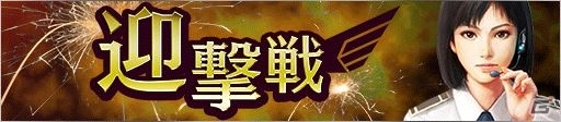 「信長の野望 201X」新機能・迎撃戦が追加される大型アップデート「謀神出陣」が実施―戦国最高の知将・毛利元就が登場！の画像16