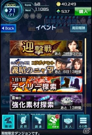 「信長の野望 201X」新機能・迎撃戦が追加される大型アップデート「謀神出陣」が実施―戦国最高の知将・毛利元就が登場！の画像17