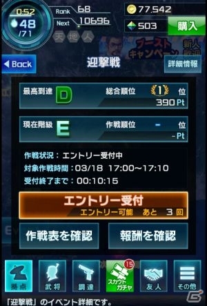「信長の野望 201X」新機能・迎撃戦が追加される大型アップデート「謀神出陣」が実施―戦国最高の知将・毛利元就が登場！の画像18