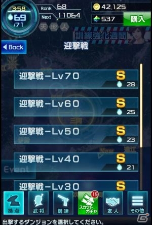 「信長の野望 201X」新機能・迎撃戦が追加される大型アップデート「謀神出陣」が実施―戦国最高の知将・毛利元就が登場！の画像20