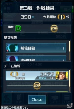 「信長の野望 201X」新機能・迎撃戦が追加される大型アップデート「謀神出陣」が実施―戦国最高の知将・毛利元就が登場！の画像21