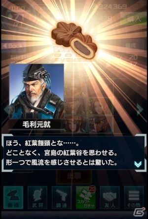 「信長の野望 201X」新機能・迎撃戦が追加される大型アップデート「謀神出陣」が実施―戦国最高の知将・毛利元就が登場！の画像9
