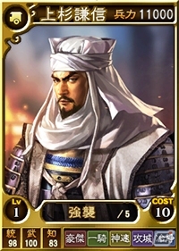 PS3/PS Vita「三國志12対戦版」にて「信長の野望・創造 戦国立志伝」発売記念キャンペーンがスタート！の画像4