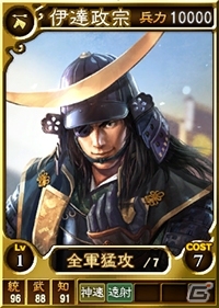 PS3/PS Vita「三國志12対戦版」にて「信長の野望・創造 戦国立志伝」発売記念キャンペーンがスタート！の画像6