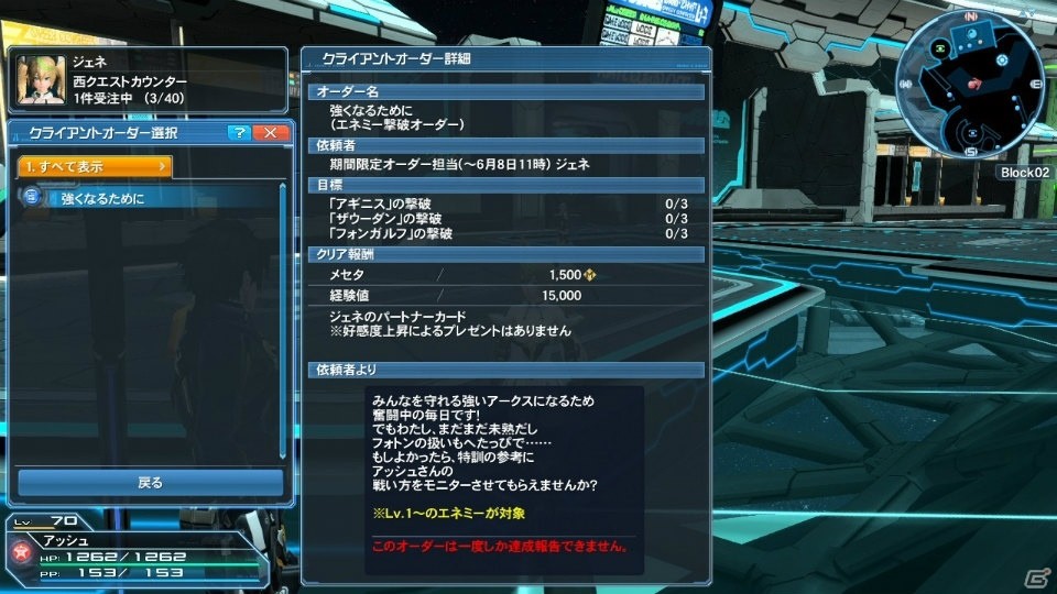 「ファンタシースターオンライン2」シップ対抗戦第6弾「桜カップ」が開催！PSO2esよりジェネも登場の画像19
