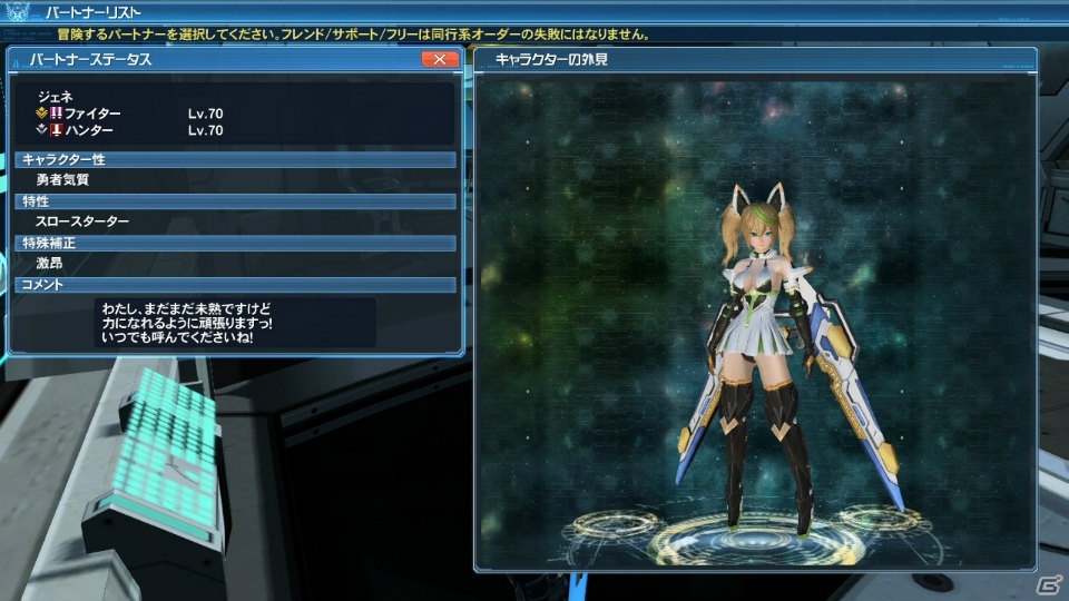 「ファンタシースターオンライン2」シップ対抗戦第6弾「桜カップ」が開催！PSO2esよりジェネも登場の画像32