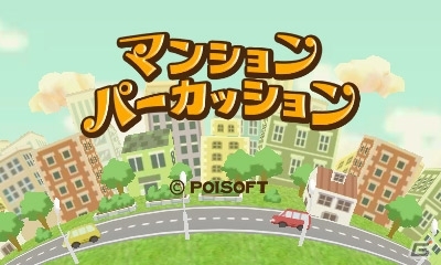 ポイソフトの3DSダウンロードソフト5作品が価格改定を実施―「王だぁランド！」では公式大会が開催決定！の画像4