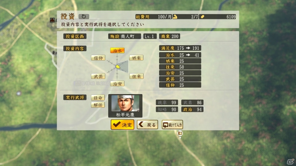 武将プレイを導入した「信長の野望・創造 戦国立志伝」で松平元康として今川家に仕え続けてみたの画像3