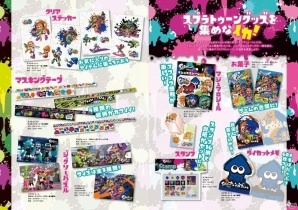 「スプラトゥーンぴあ」が本日発売―著名人へのインタビューやブキ・ギアリスト、オシャレギアカタログを収録！の画像7