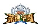 iOS/Android「白猫プロジェクト」微力ながらBar再び！茶熊学園2016のキャラを迎えたコラボカフェ＆BARが3月25日より開催