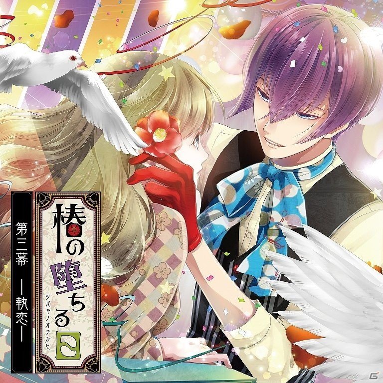 オトメイトレコードから「My Sweet Hubby vol.3 向坂春」など3作品が発売！下野紘さん、KENNさん、八代拓さんのインタビューも到着の画像3