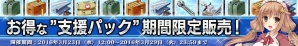 PC/Android「りっく☆じあ～す」春のログインキャンペーン＆お得なアイテムパックの販売が実施の画像3