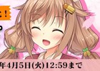 PC/Android「りっく☆じあ～す」春のログインキャンペーン＆お得なアイテムパックの販売が実施