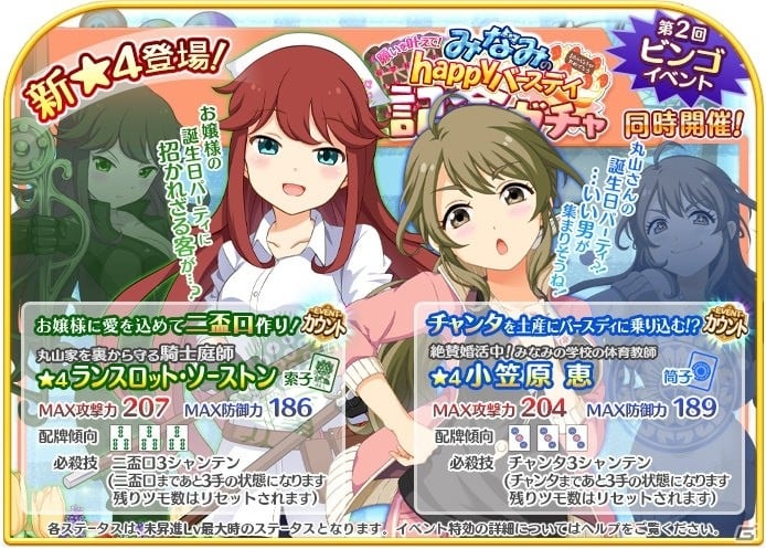PC版「スケ雀刑事」登録ユーザー2万人突破記念プレゼントが全員に配布！イベント第3弾「みなみのhappyバースデイ」も開始の画像8