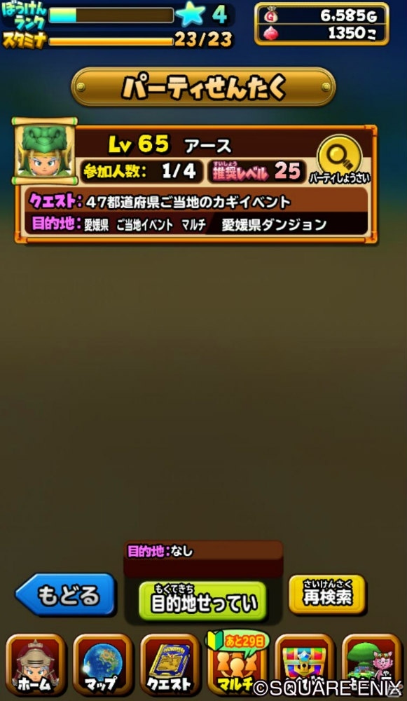 iOS/Android「星のドラゴンクエスト」カナヘイ氏の特製スタンプがもらえる「日本全国47都道府県 モガふりキャンペーン」が3月24日よりスタート！の画像13