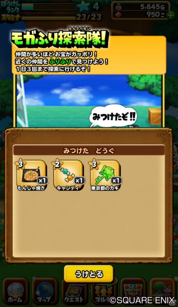 iOS/Android「星のドラゴンクエスト」カナヘイ氏の特製スタンプがもらえる「日本全国47都道府県 モガふりキャンペーン」が3月24日よりスタート！の画像3