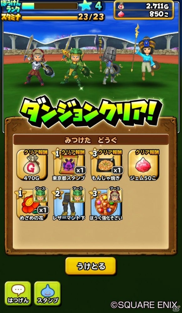 iOS/Android「星のドラゴンクエスト」カナヘイ氏の特製スタンプがもらえる「日本全国47都道府県 モガふりキャンペーン」が3月24日よりスタート！の画像4