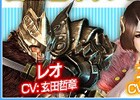 iOS/Android「BLADE -ブレイド 天から堕ちる千の刃-」レオ役・玄田哲章さんのサインが当たるキャンペーンがスタート！