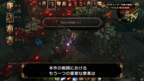 PS4「ディヴィニティ:オリジナル・シン エンハンスド・エディション」ローカライズプロデューサーによる解説動画第2回が公開の画像3