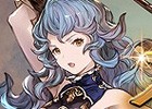 「グランブルーファンタジー」SSレアの装備が必ず1回以上出現する「スターレジェンド10連ガチャ」が開催！